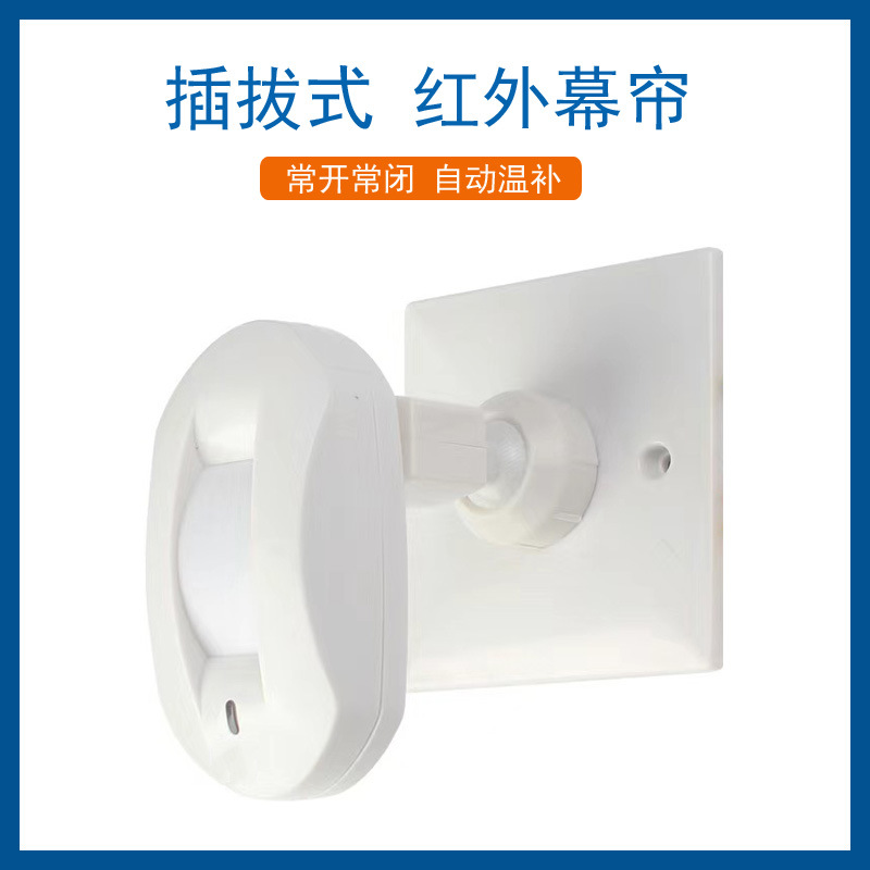유선 PIR 커튼 모션 감지기(홈 보안 경보 시스템 모 - Motion Sensor Pir Wired 리뷰 및 가격